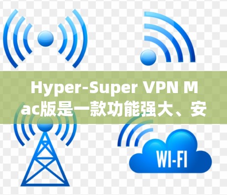 Hyper-Super VPN Mac版是一款功能强大、安全性极高的VPN软件,专为Mac设备设计,旨在为用户提供丰富的VPN功能和高安全性。以下是对它的详细介绍 Hyper-Super VPN Mac版是一款功能强大、安全性极高的VPN软件,专为Mac设备设计,旨在为用户提供丰富的VPN功能和高安全性。以下是对它的详细介绍