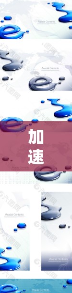 加速器应用访问服务,赋能未来的通信网络 加速器应用访问服务,赋能未来的通信网络